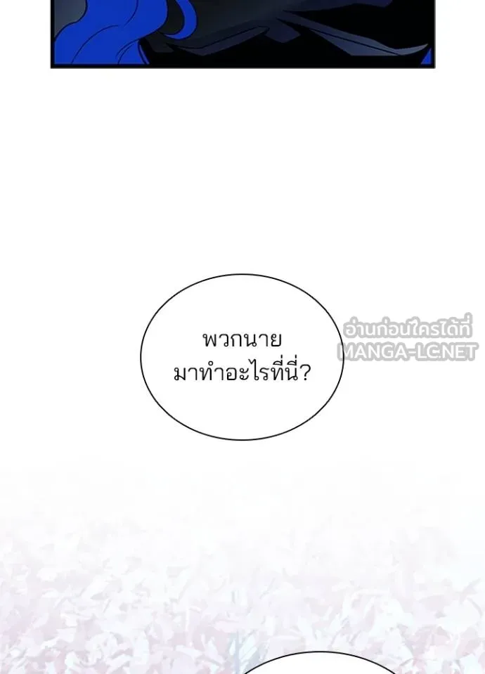 Villain to kill ตอนที่ 169 รูปที่ 99