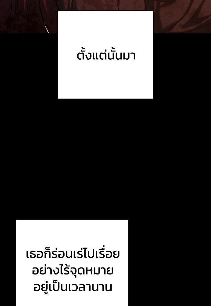 เพชฌฆาตลงทัณฑ์ ตอนที่ 35 รูปที่ 41