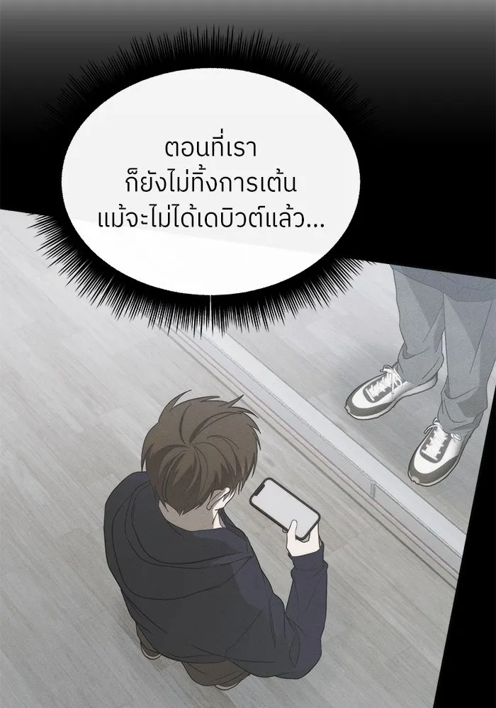 ย้อนเวลามาเป็นมักเน่ ตอนที่ 55 รูปที่ 97