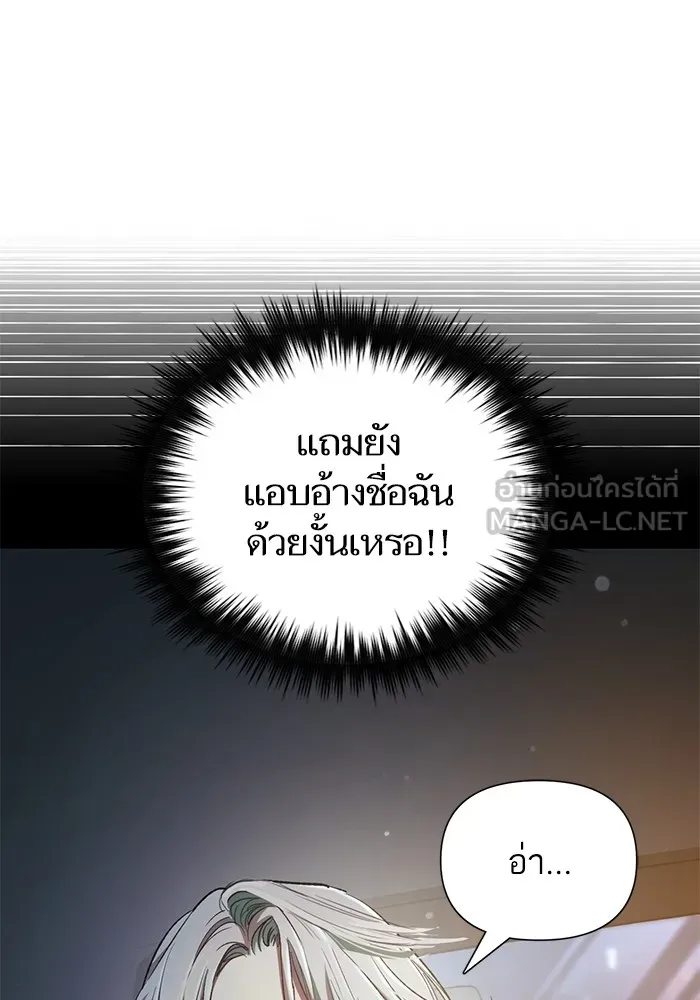 My S-Class Hunters ตอนที่ 106 หน้าตาคือสกิล รูปที่ 93