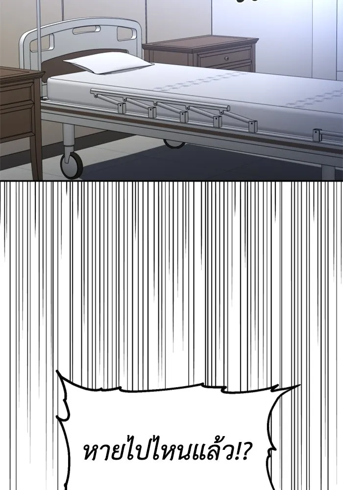 อดีตบอสหอคอย ตอนที่ 88 รูปที่ 176