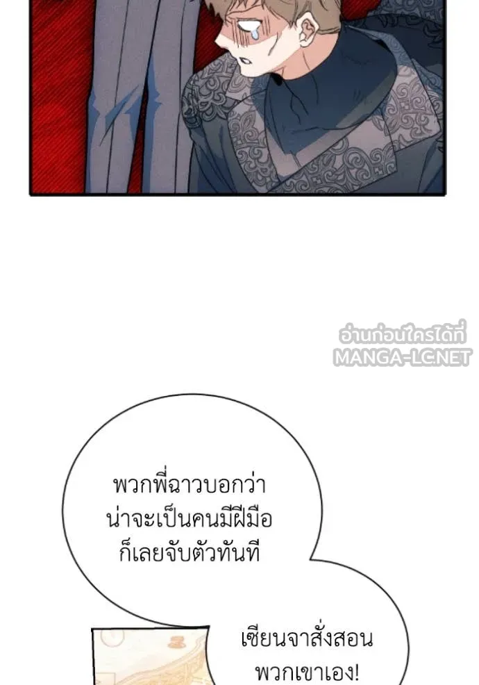 รักนะคะ ป๊ะป๋า ตอนที่ 38 รูปที่ 86
