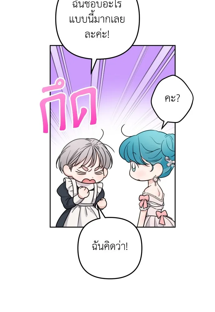 เลดี้มินต์ ตอนที่ 25 รูปที่ 19