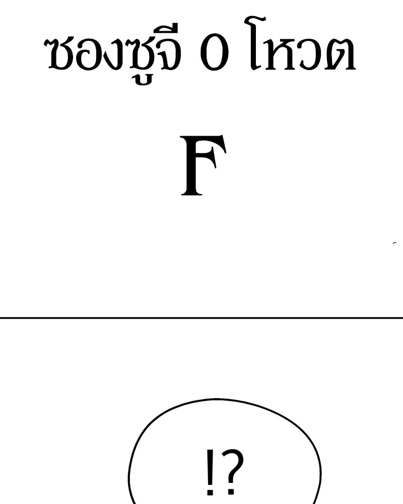 Pyramid Game เกมพีระมิด ตอนที่ 45 รูปที่ 104