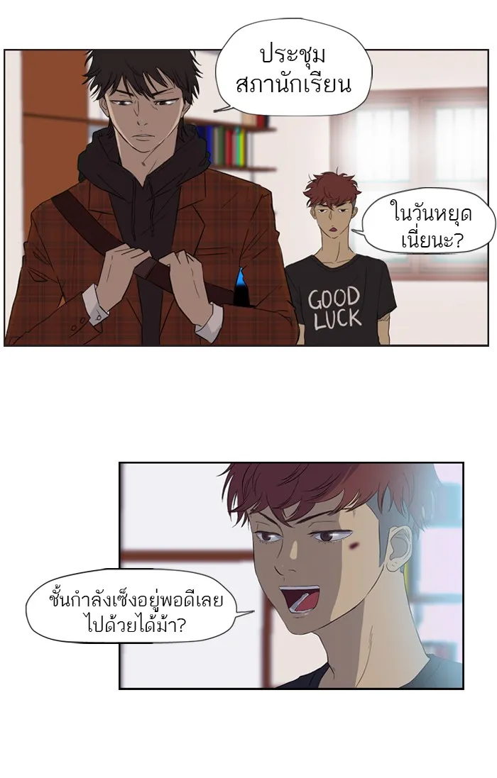 ปั่นสู้ฝันbrWind Breaker ตอนที่ 21 รูปที่ 10