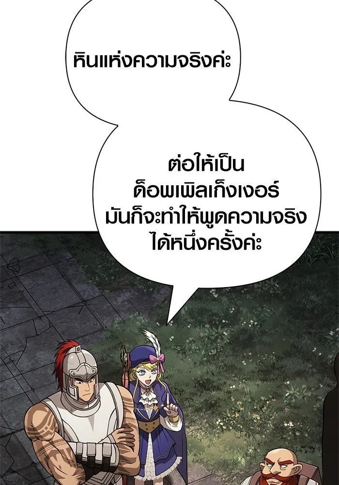 เอาชีวิตรอดในเกมฉบับคนเถื่อน ตอนที่ 122 ความไว้วางใจที่ผิดพลาด รูปที่ 164