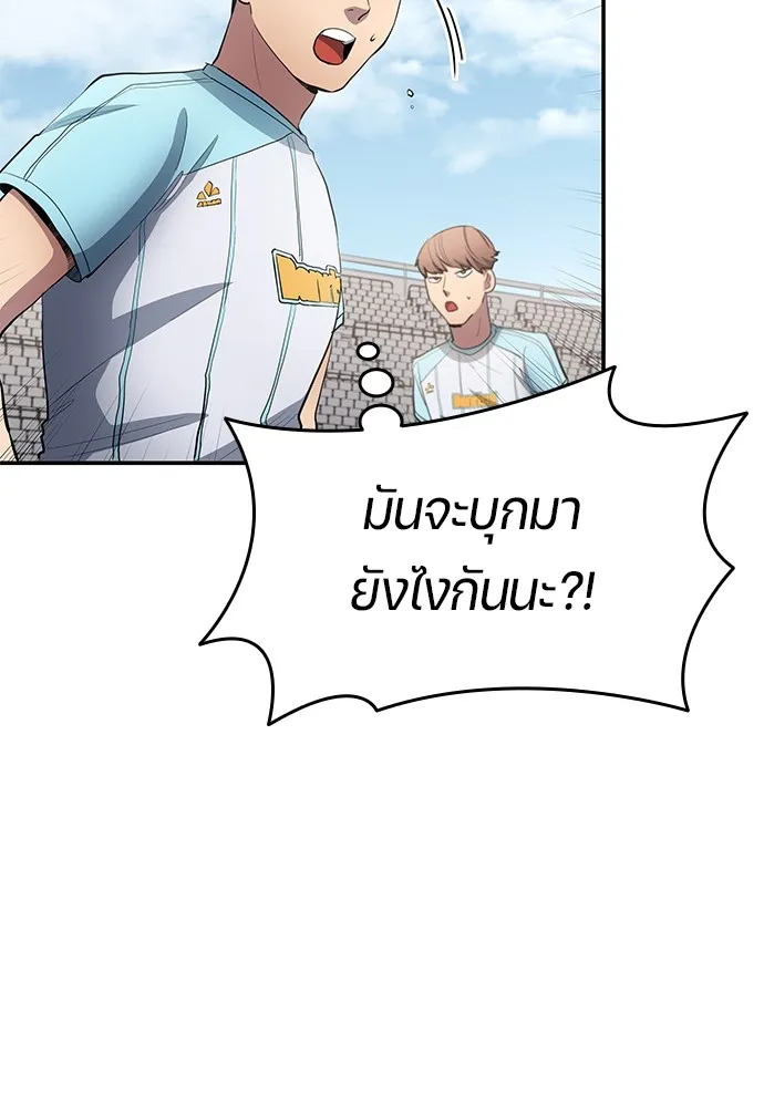 นักเตะแข้งสวรรค์ ตอนที่ 55 รูปที่ 14