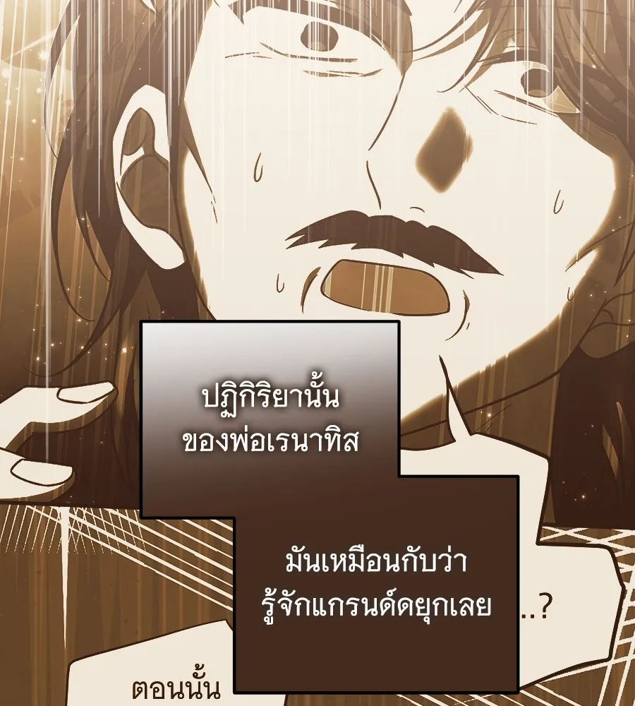 เปลี่ยนบทร้ายให้เป็นบทรัก ตอนที่ 48 รูปที่ 68