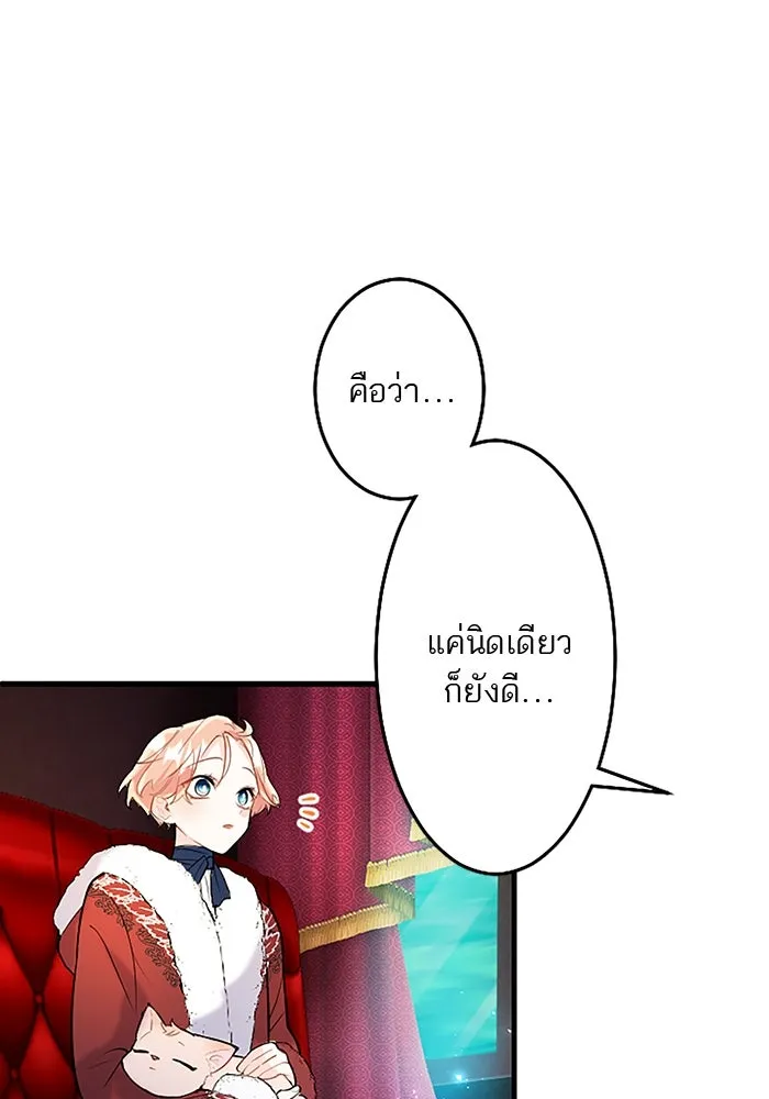 คุณหนูย้อนเวลามาเป็นอัศวิน ตอนที่ 77 รูปที่ 28