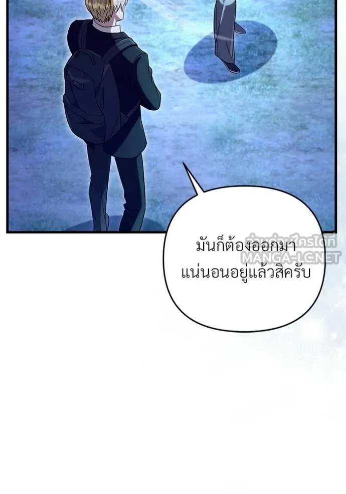 เชื่อเถอะ ฉันเป็นฮัน ตอนที่ 69 รูปที่ 50