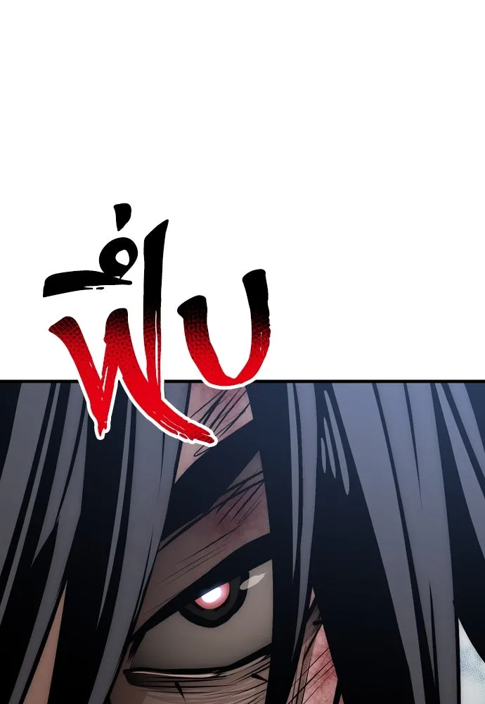 เส้นทางสู่เทพมาร ตอนที่ 24 รูปที่ 248