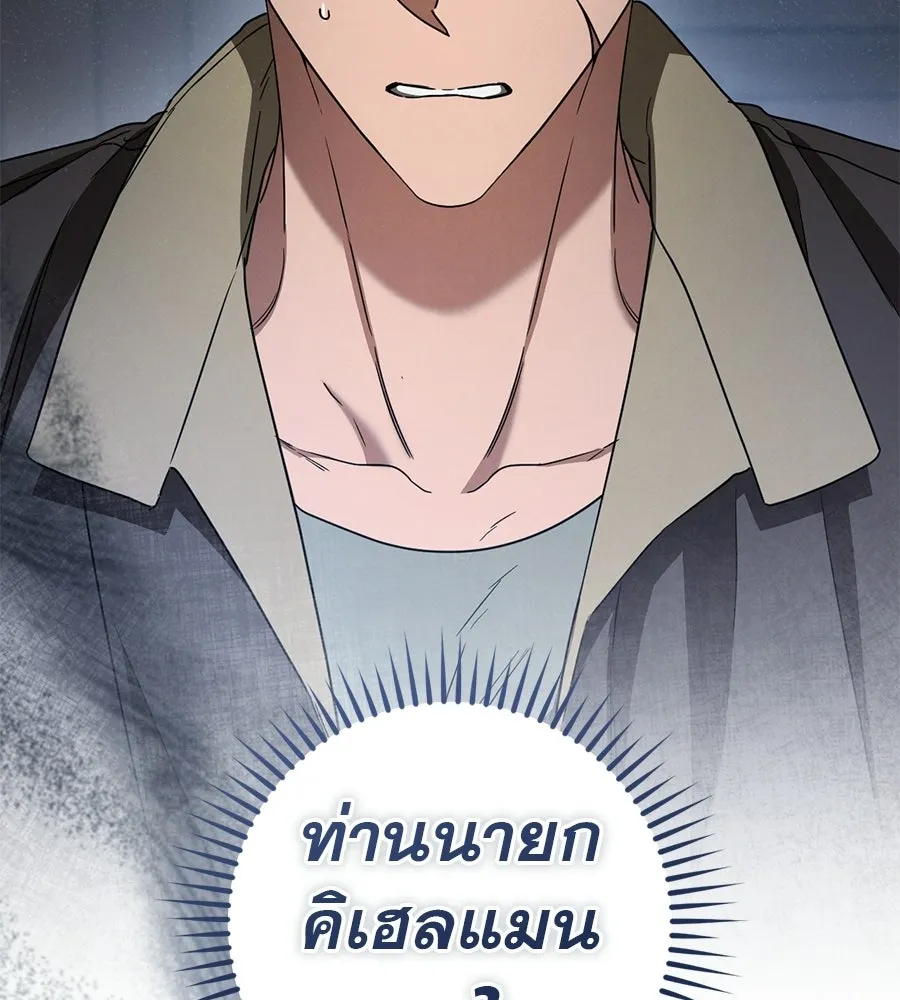 เรือนจำรัก ตอนที่ 79 รูปที่ 41
