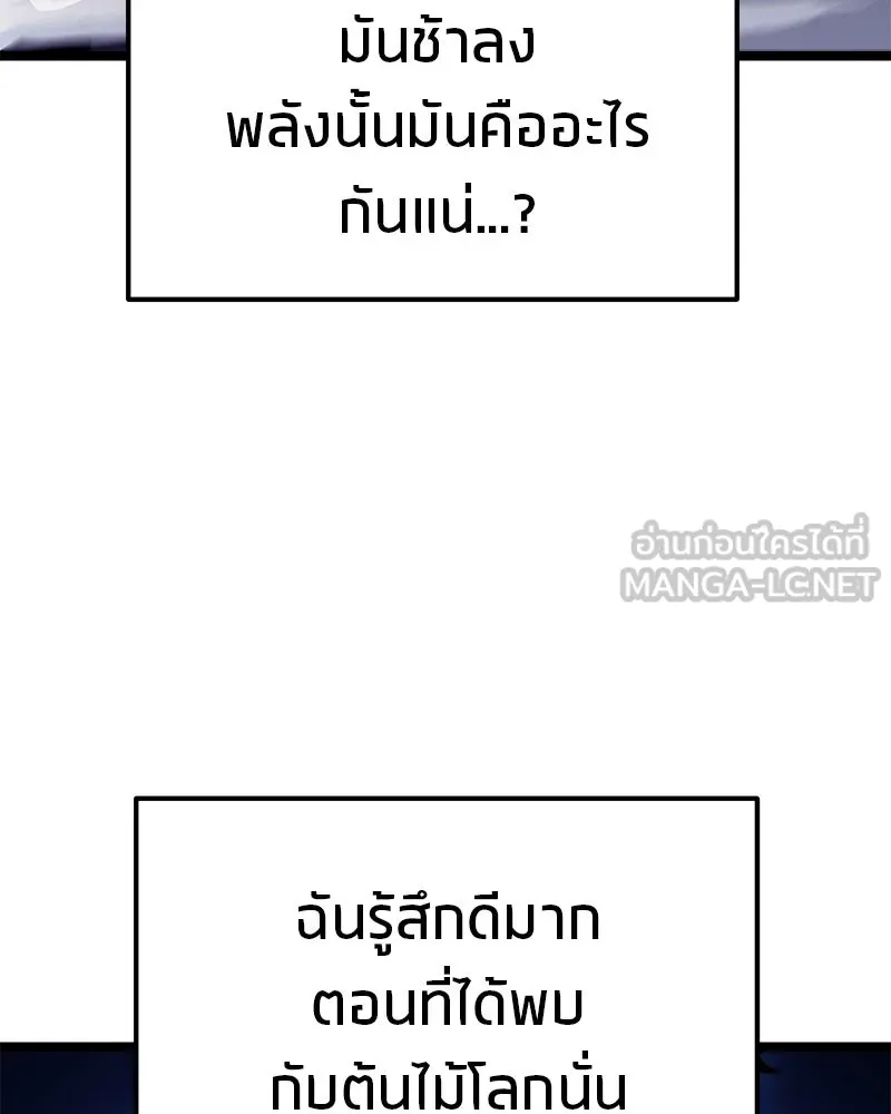 โทษที พื้นที่นี้ห้ามออก ตอนที่ 81 รูปที่ 54