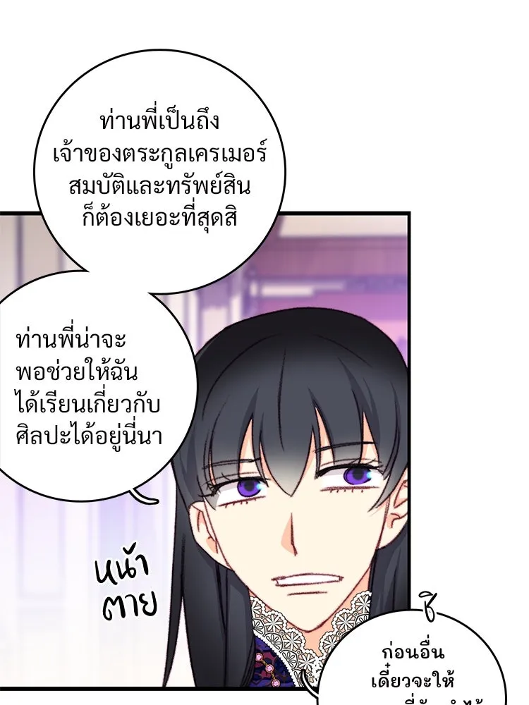 Bring the Love ตอนที่ 101 รูปที่ 32