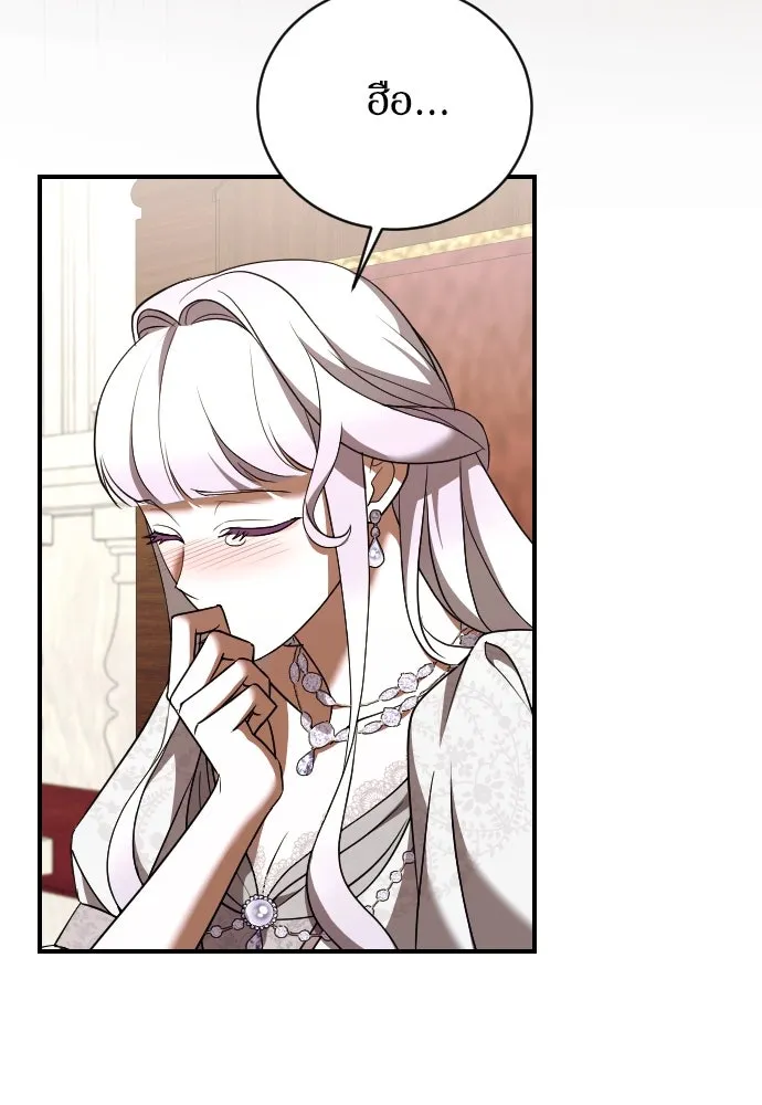 หมาป่าคู่เคียงบัลลังก์ ตอนที่ 36 รูปที่ 61