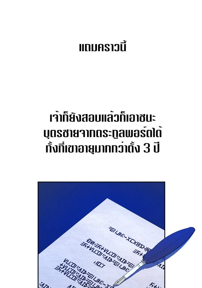 ชิงชีวิตพลิกลิขิตชะตา ตอนที่ 78. พี่ชายและน้องสาว(1) รูปที่ 58