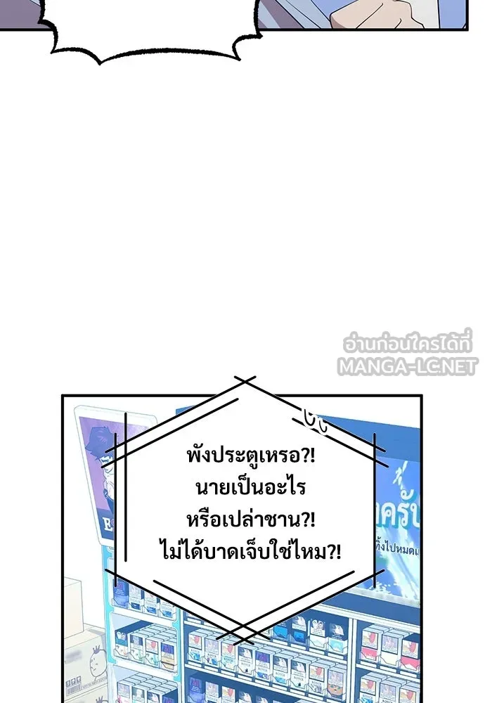 ร้านสะดวกซื้อต่างโลก ตอนที่ 12 รูปที่ 75