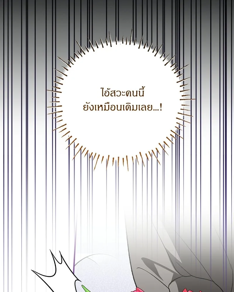 จุ๊บรัก คุณหมาป่า ตอนที่ 31 รูปที่ 98