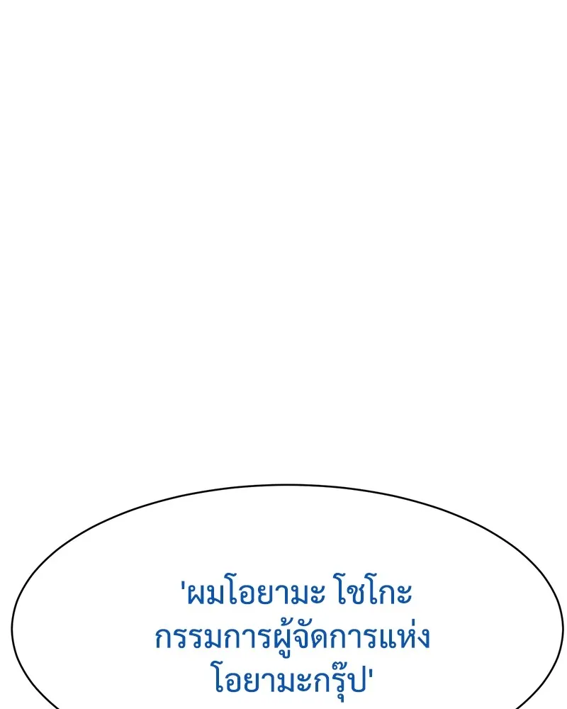 แบคXX ตอนที่ 46 รูปที่ 167