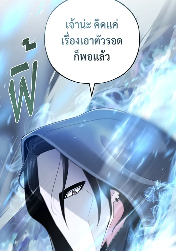 จอมเวทเกิดใหม่ในรอบ 66666 ปี ตอนที่ 106 รูปที่ 53