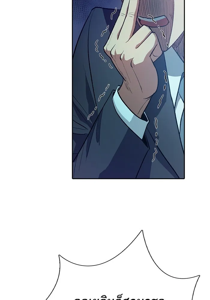 My S-Class Hunters ตอนที่ 109 กับดักของสมาคม รูปที่ 20