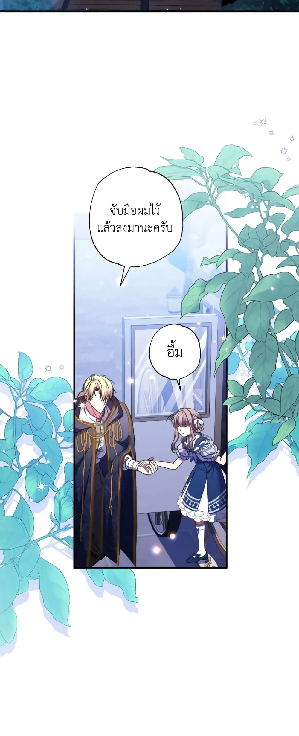 Manga-lc-com อ่านมังงะ อ่านการ์ตูน ออนไลน์ ฟรี A Saint Who Was Adopted by the Grand Duke ตอนที่ 1 2 3 4 5 6 7 8 9 10 11 12 13 14 ฟรี ไม่มีโฆษณา Manga-lc - อ่าน มังงะ อ่าน การ์ตูน ออนไลน์ อ่านมังงะ ฟรี