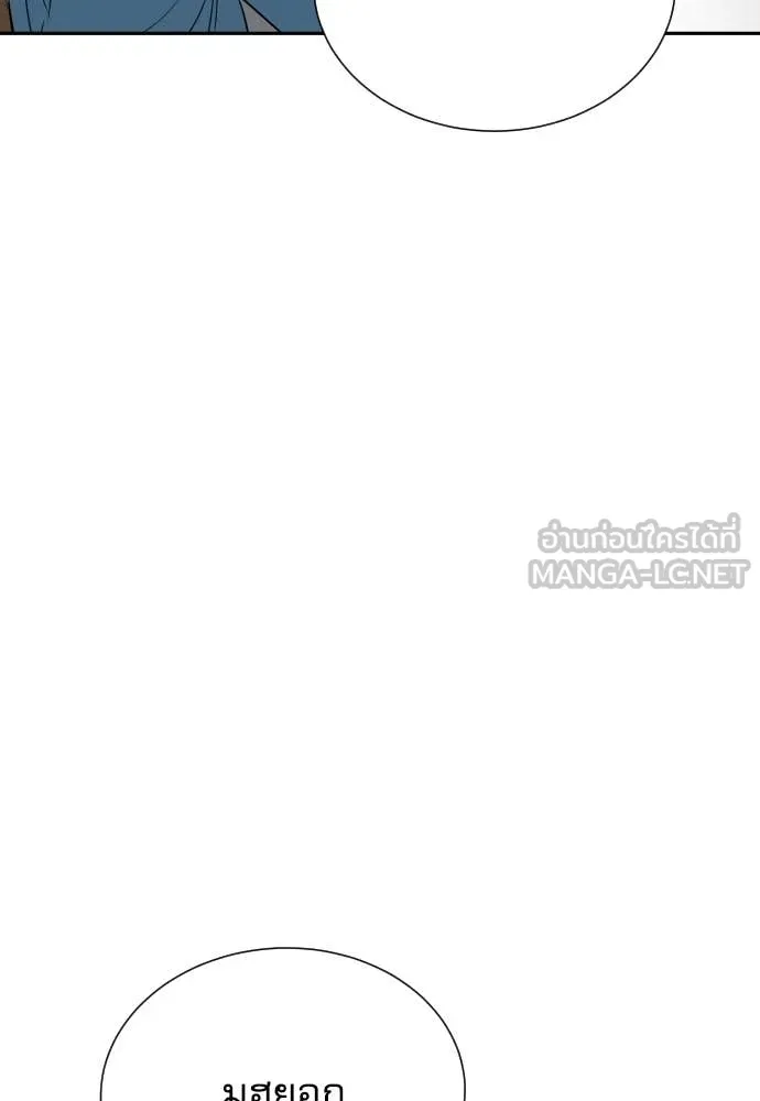 หลานอัจฉริยะ ตอนที่ 55 รูปที่ 53