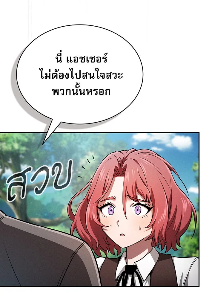 นักดาบอัจฉริยะจากอะคาเดมี ตอนที่ 3 รูปที่ 100