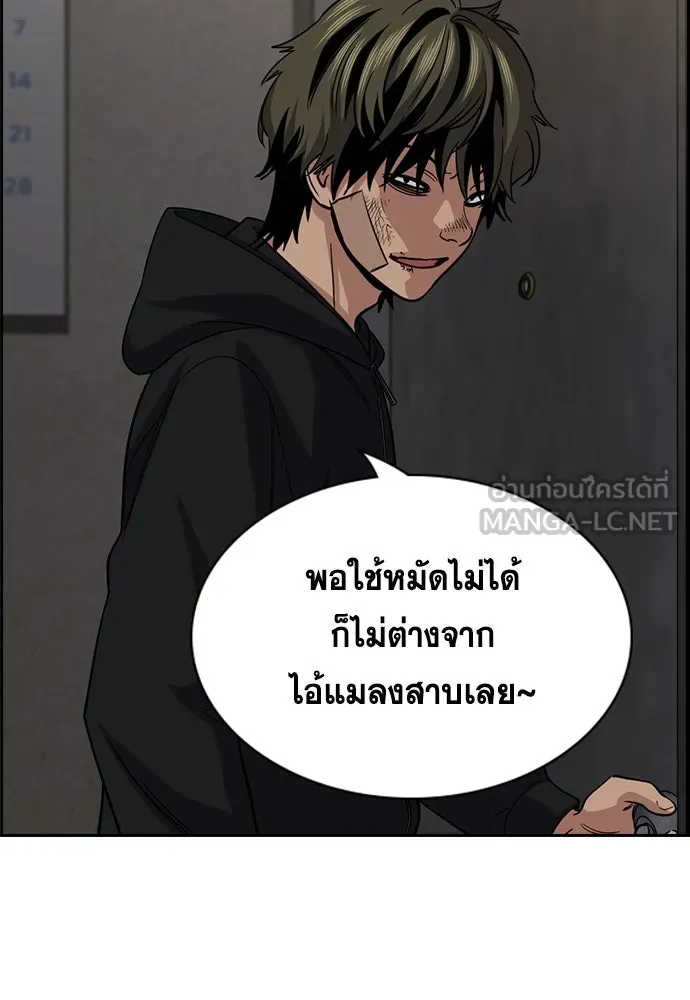การศึกษาที่แท้จริง ตอนที่ 251 รูปที่ 105
