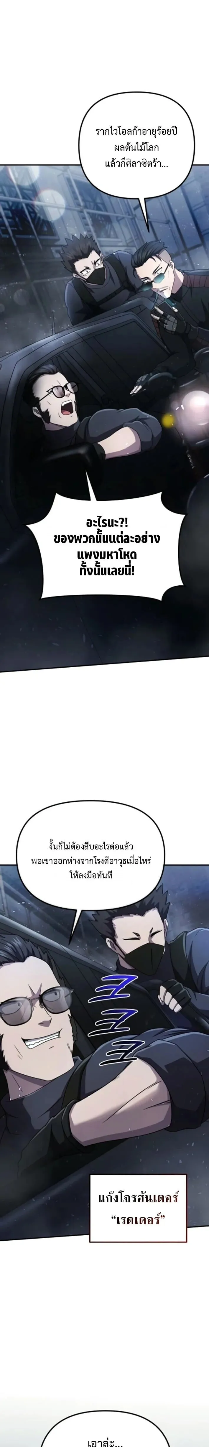 The Absolute_s Modern Life ช_ว_ตใหม_ของฮ_นเตอร_ในตำนานก_บเหล_ามอนสเตอร_ค_ใจ ตอนที่ ตอนที่ 5 รูปที่ 28