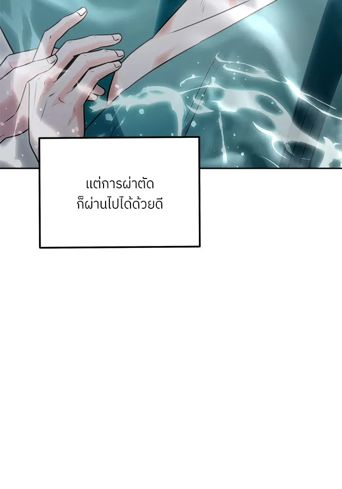 แด่ความเกลียดชัง ตอนที่ 62 รูปที่ 10