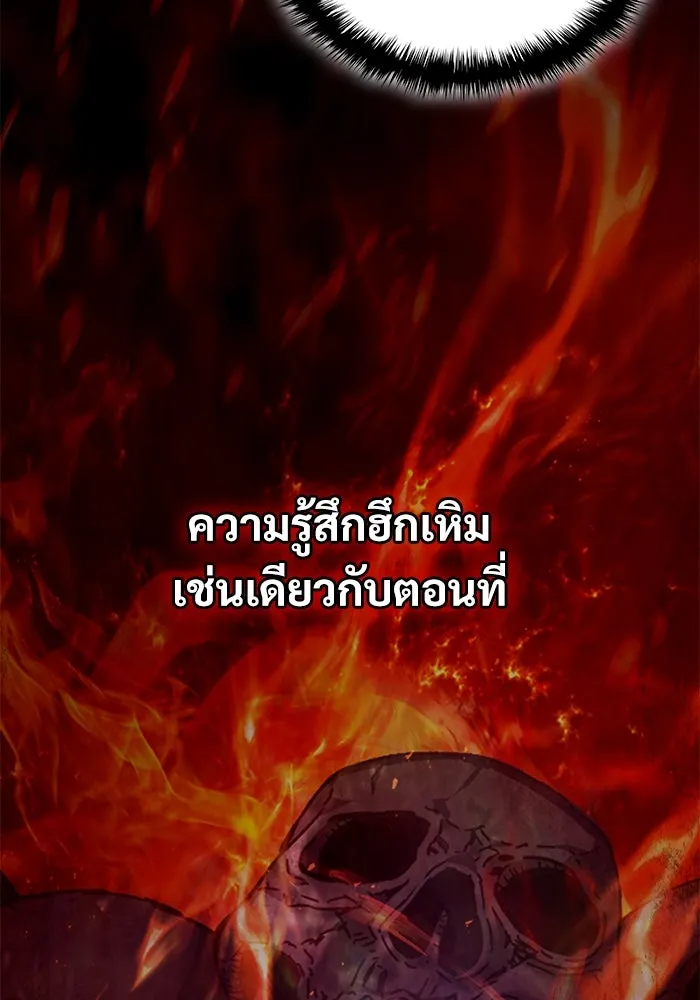 ลับลางลวง ตอนที่ 18 องครักษ์คัม (3) รูปที่ 125