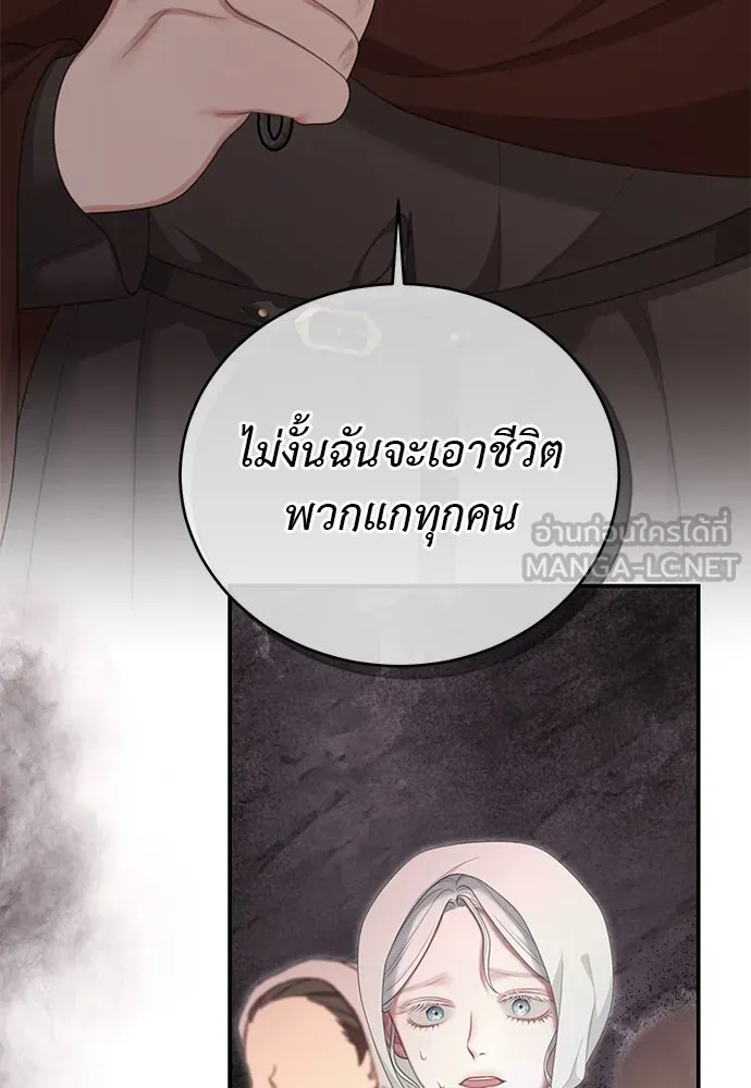 สาวใช้อย่างฉัน ขอเลือกหันหลังให้นาย ตอนที่ 30 รูปที่ 57