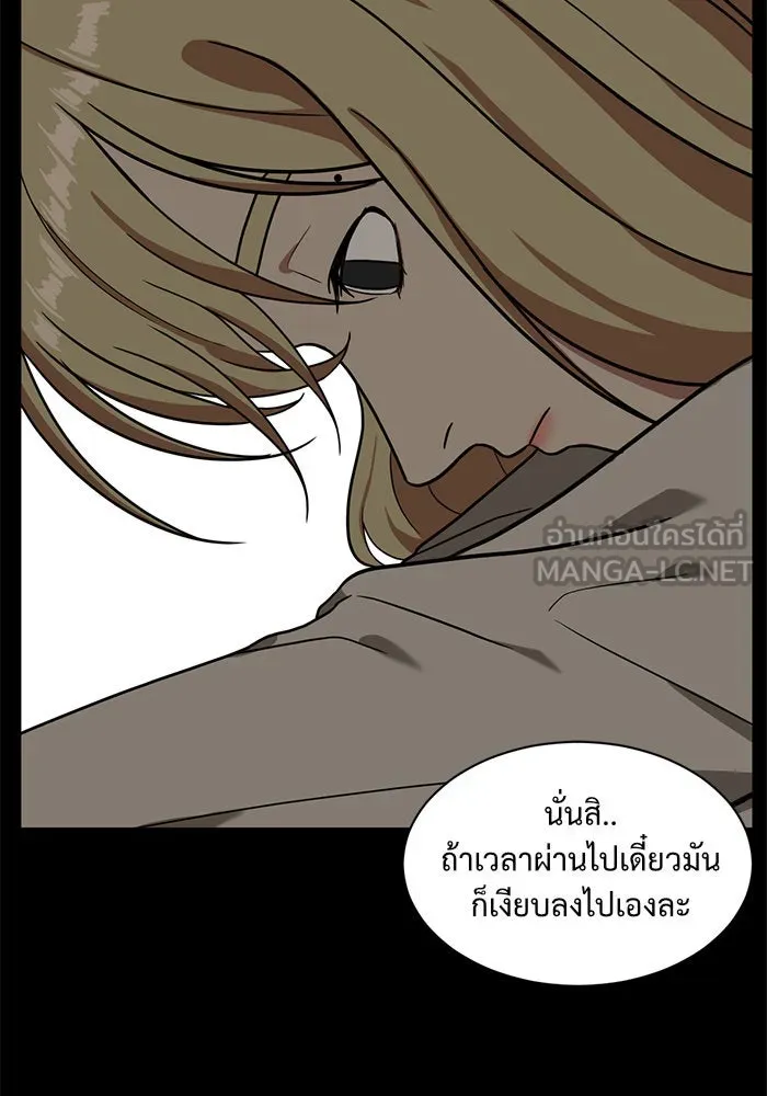 ช่วยเปลี่ยนฉันที ตอนที่ 30. จองฮย็อนจู 16 รูปที่ 54