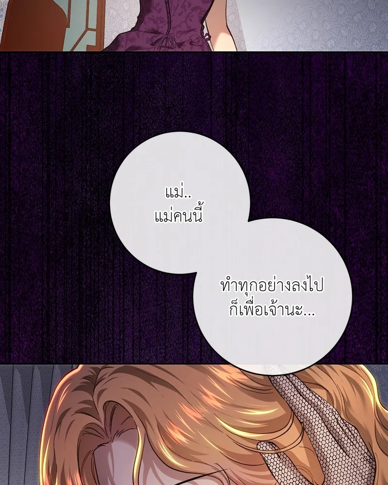 เจ้าหญิงคลั่งแห่งวังหลวง ตอนที่ 101 รูปที่ 35