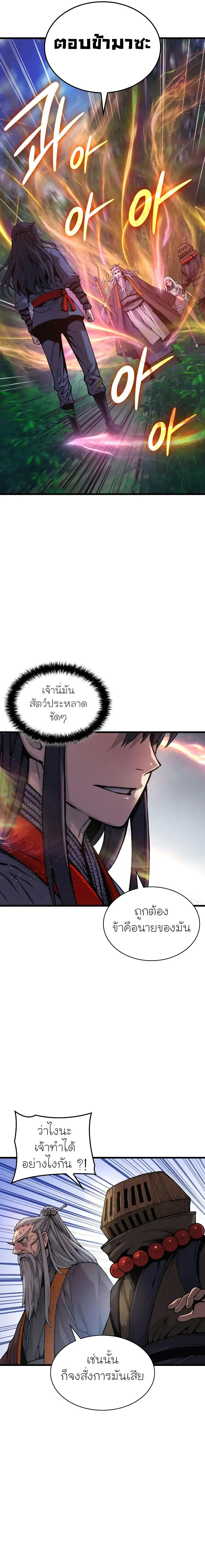 Myst Might Mayhem ตอนที่ ตอนที่ 61 รูปที่ 25