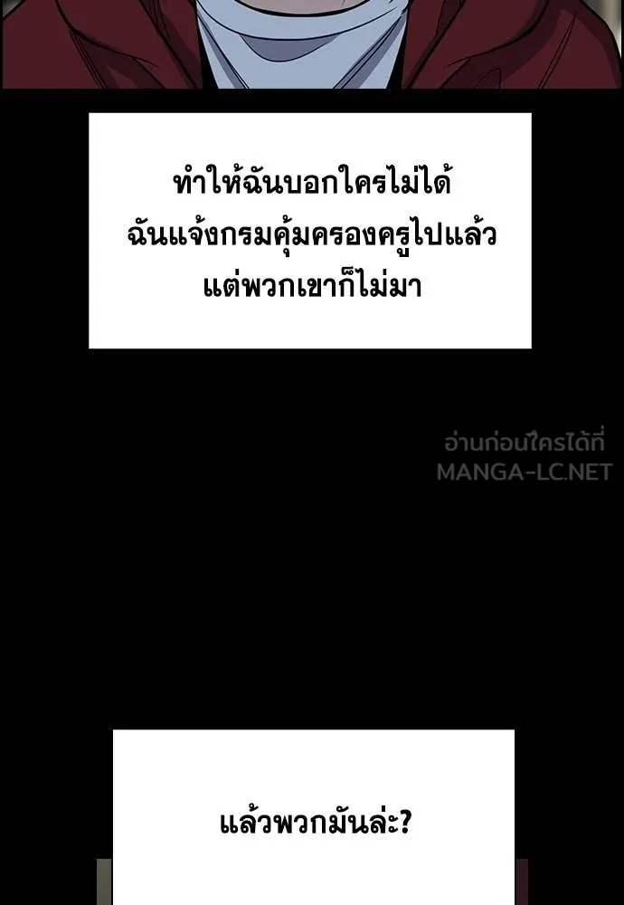 การศึกษาที่แท้จริง ตอนที่ 230 รูปที่ 89