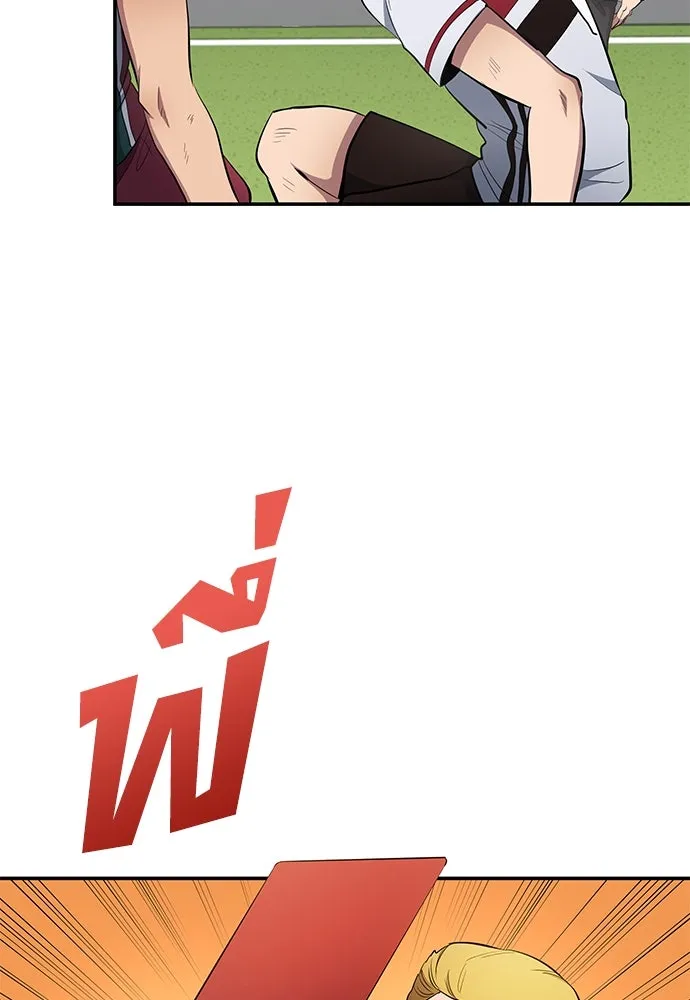 นักเตะแข้งสวรรค์ ตอนที่ 64 รูปที่ 56