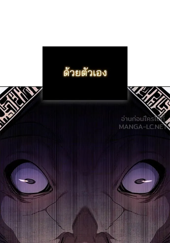 เกิดใหม่ในร่างดยุก ตอนที่ 110 รูปที่ 8