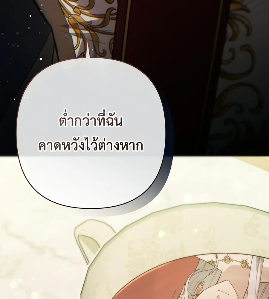 คุณพ่อของหนูคือศัตรูในชาติก่อน ตอนที่ 33 รูปที่ 34