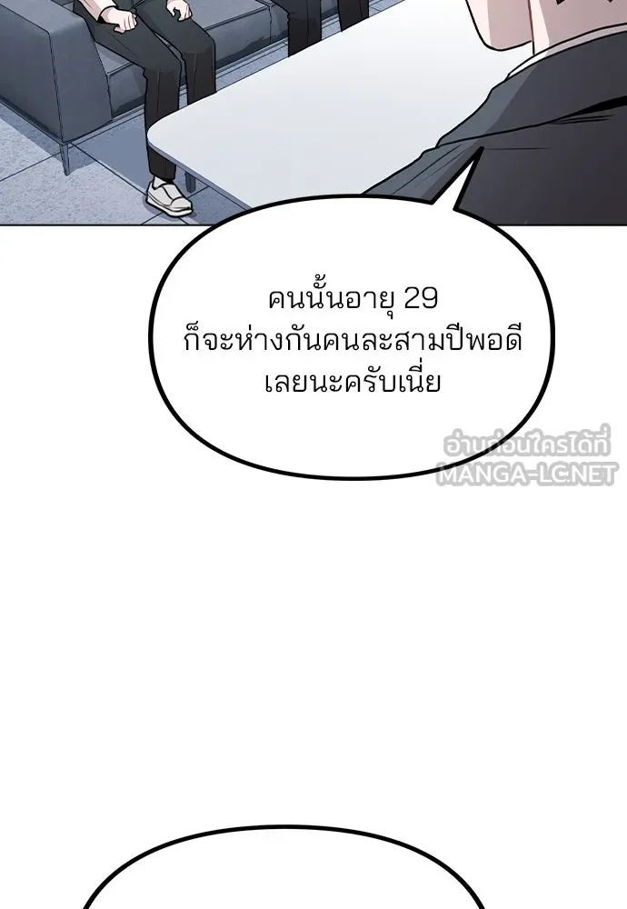 รักผิดแผน ตอนที่ 26 รูปที่ 27