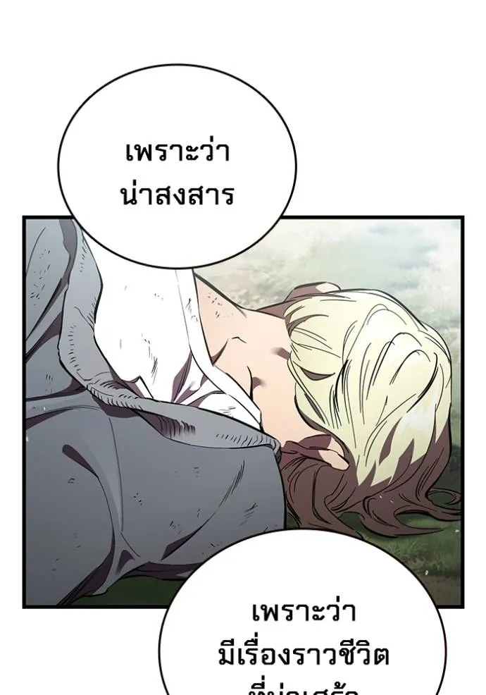 มหาสงครามคนแกร่ง ตอนที่ 23 รูปที่ 26
