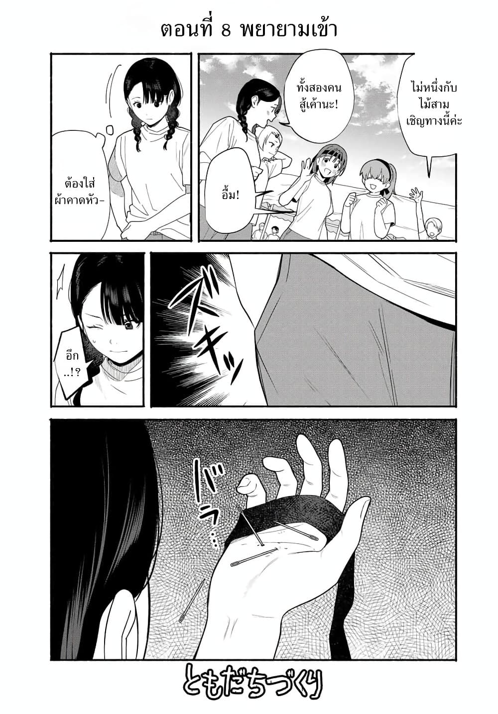 Manga-lc-com อ่านมังงะ อ่านการ์ตูน ออนไลน์ ฟรี Tomodachi Zukuri ตอนที่ 1 2 3 4 5 6 7 8 9 10 11 12 13 14 ฟรี ไม่มีโฆษณา Manga-lc - อ่าน มังงะ อ่าน การ์ตูน ออนไลน์ อ่านมังงะ ฟรี