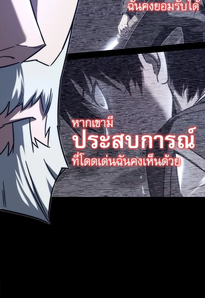 ชำแหละอะคาเดมีด้วยมีดแล่ปลา ตอนที่ 4 อะคาเดมีนั้นไม่หวานหมู (1) รูปที่ 26