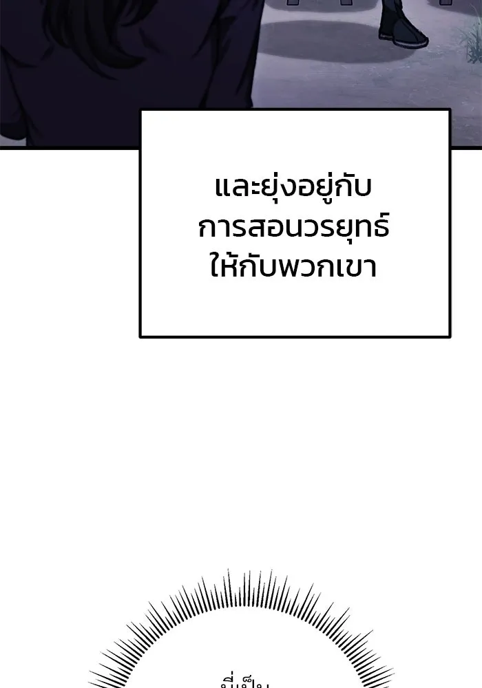 ดาบแห่งจักรพรรดิ ตอนที่ 35 รูปที่ 77