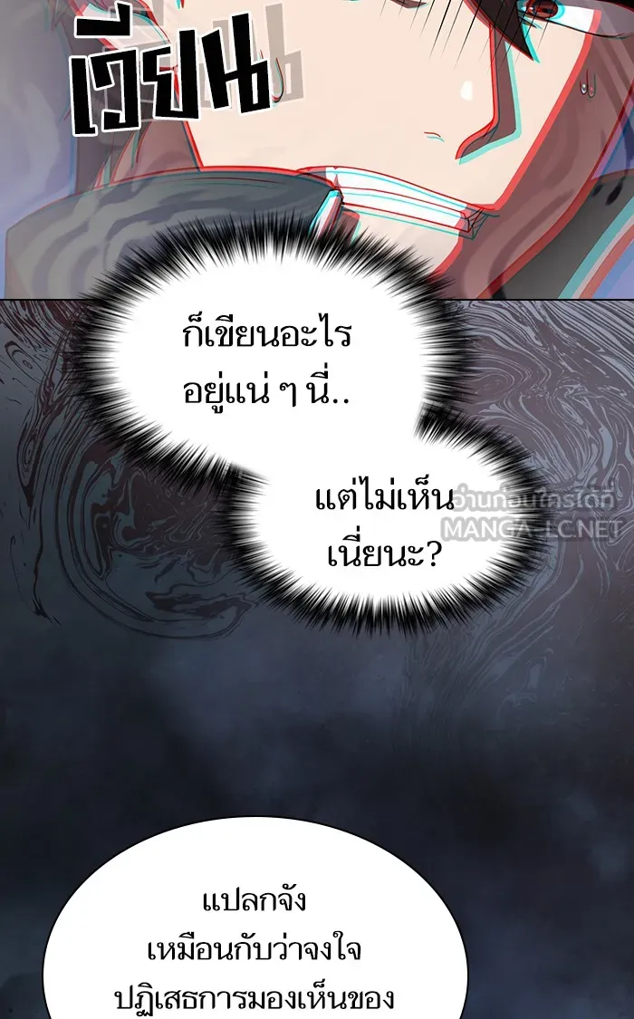 ผู้เล่นขั้นเทพแห่งหอคอยฝึกสอน ตอนที่ 93 รูปที่ 18