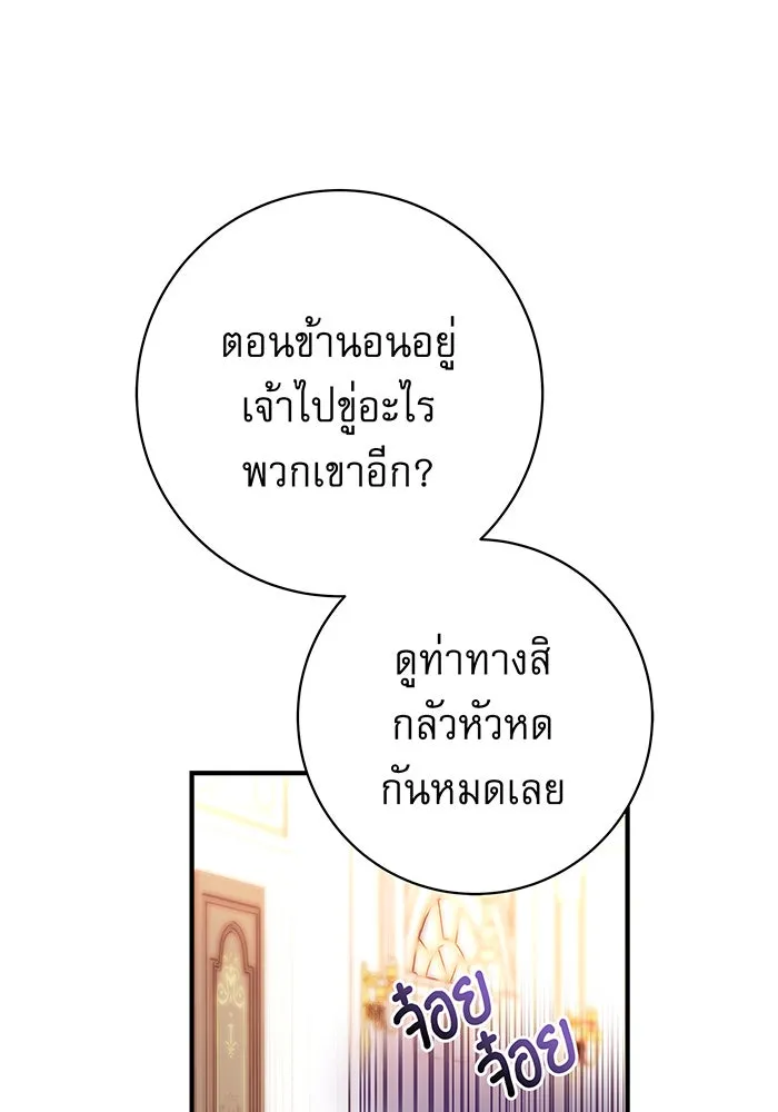 นางร้ายที่ไหนจะมีคุณธรรม ตอนที่ 10 รูปที่ 13
