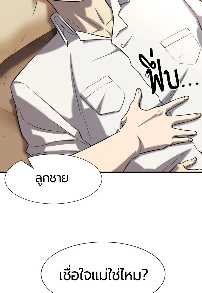 ยอดสถาปนิกผู้พิทักษ์อาณาจักร ตอนที่ 131 รูปที่ 38