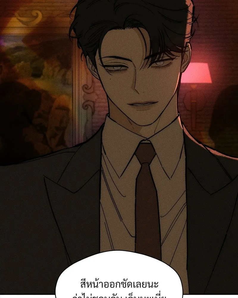 บุปผารุ่มราคะ ตอนที่ 109 รูปที่ 94