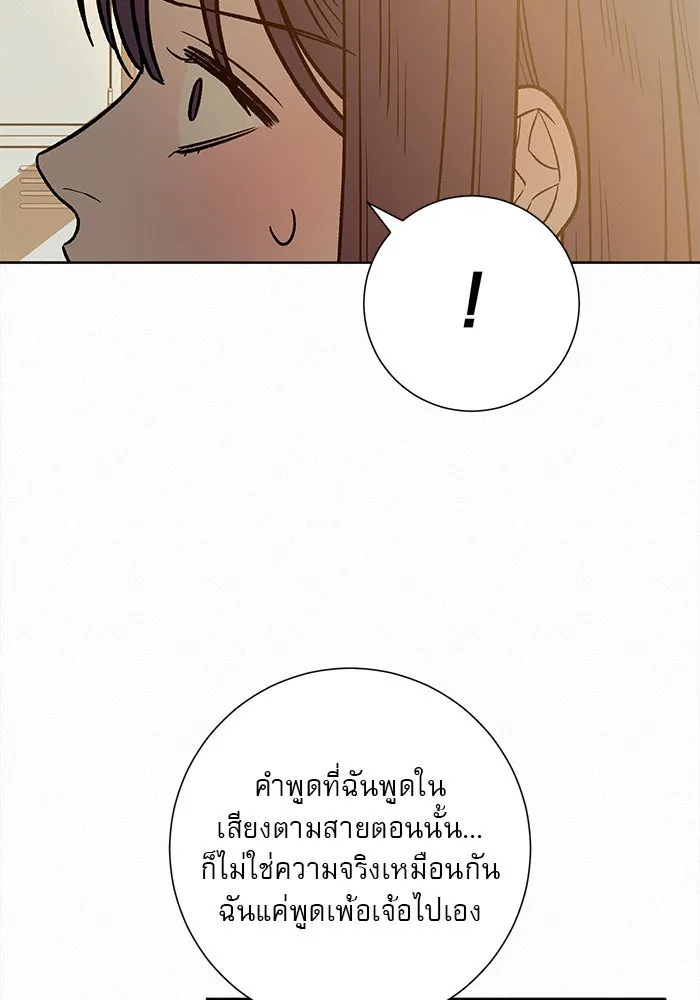 ปฏิบัติการรักวุ่นหัวใจ ตอนที่ 71 รูปที่ 103